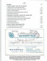 Ukraine_2.JPG
